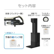 画像5: 【orage RR11ご利用者様限定】自動ゴミ回収グレードアップセット（RR35へのグレードアップ）【1年保証】【北海道沖縄以外送料無料】 (5)