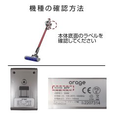 画像3: 【送料無料】オラージュx77 Orage X77 専用 モーター サイクロン式 コードレスクリーナー用【北海道沖縄以外送料無料】 (3)