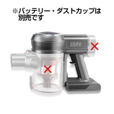 画像5: 【送料無料】オラージュx77 Orage X77 専用 モーター サイクロン式 コードレスクリーナー用【北海道沖縄以外送料無料】 (5)