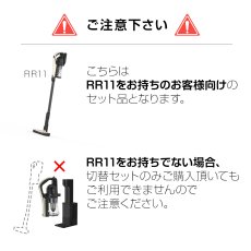 画像7: 【orage RR11ご利用者様限定】自動ゴミ回収グレードアップセット（RR35へのグレードアップ）【1年保証】【北海道沖縄以外送料無料】 (7)