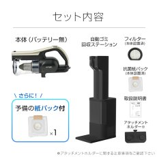 画像5: 【orage RR11ご利用者様限定】自動ゴミ回収グレードアップセット（RR35へのグレードアップ）【1年保証】【北海道沖縄以外送料無料】 (5)