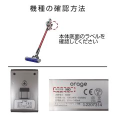 画像4: オラージュx80 Orage X80 / X80 Plus 専用 バッテリー サイクロン式 コードレスクリーナー用 (4)