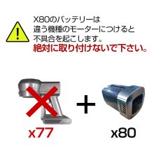 画像3: オラージュx80 Orage X80 / X80 Plus 専用 バッテリー サイクロン式 コードレスクリーナー用 (3)
