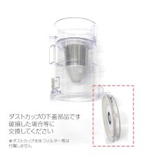 画像2: orage rr35 ダストカップ フタ 下蓋 ふた サイクロン コードレスクリーナー用【メール便送料無料】 (2)