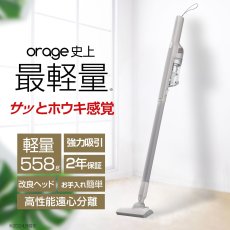 画像1: メーカー公式【2年保証】新モデル コードレス掃除機 最軽量 人気  サイクロン式 クリーナー 強力吸引 充電式 Orage mini ミニ ハンディ掃除機 スティック 一人暮らし ジェネリック家電 おしゃれ くすみカラー【本州送料無料】在庫あり (1)