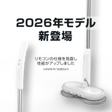 画像2: メーカー公式 Orage M300【1年保証】回転モップクリーナー 電動モップ 回転モップ 水拭き 水噴射機能付き【北海道沖縄以外送料無料】 (2)