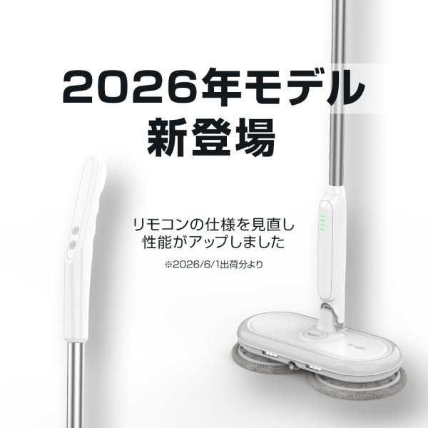 回転モップクリーナー 電動モップ Orage M300 軽量 自走式 回転モップ