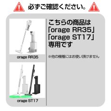 画像2: 【メール便送料無料】Orage RR35 オラージュ 専用 抗菌 紙パック ダストパック (2)