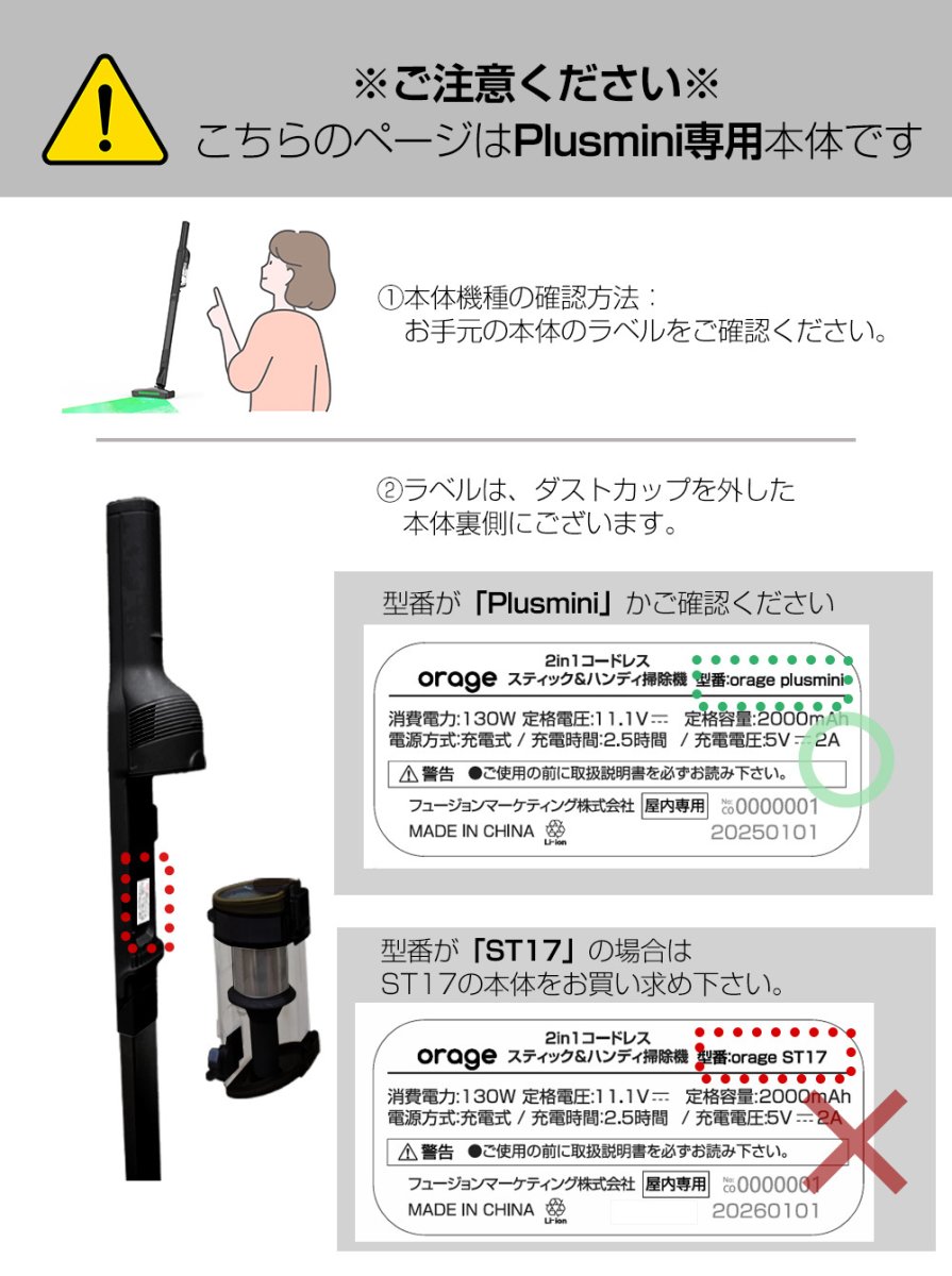 画像3: Orage plusmini オラージュ 専用 本体 バッテリー内蔵 ボディ モーター プラスミニ (3)