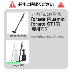 画像2: 【メール便送料無料】Orage plusmini / Orage ST17 オラージュ 専用 プラスミニ HEPA フィルター 3個セット スポンジフィルター (2)