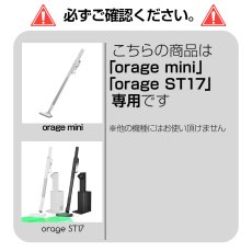 画像2: Orage mini / Orage ST17 オラージュ 専用 HEPA フィルター 3個セット スポンジフィルター   ギフトにも プレゼント【メール便送料無料】 ミニ (2)