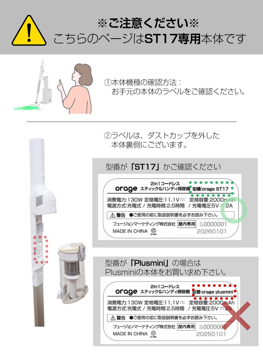 画像3: orage st17 オラージュ 専用 本体 バッテリー内蔵 ボディ モーター (3)