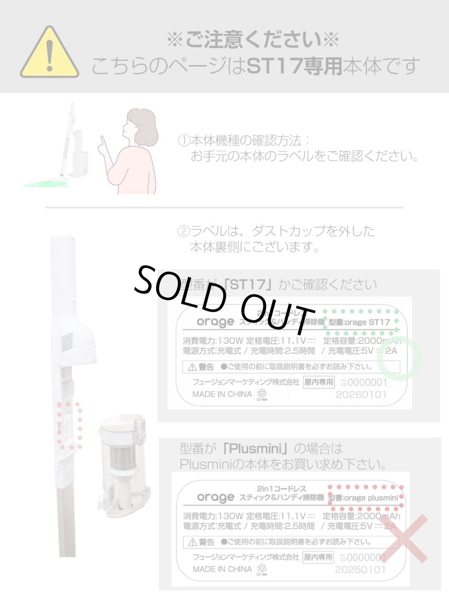 画像3: orage st17 オラージュ 専用 本体 バッテリー内蔵 ボディ モーター (3)