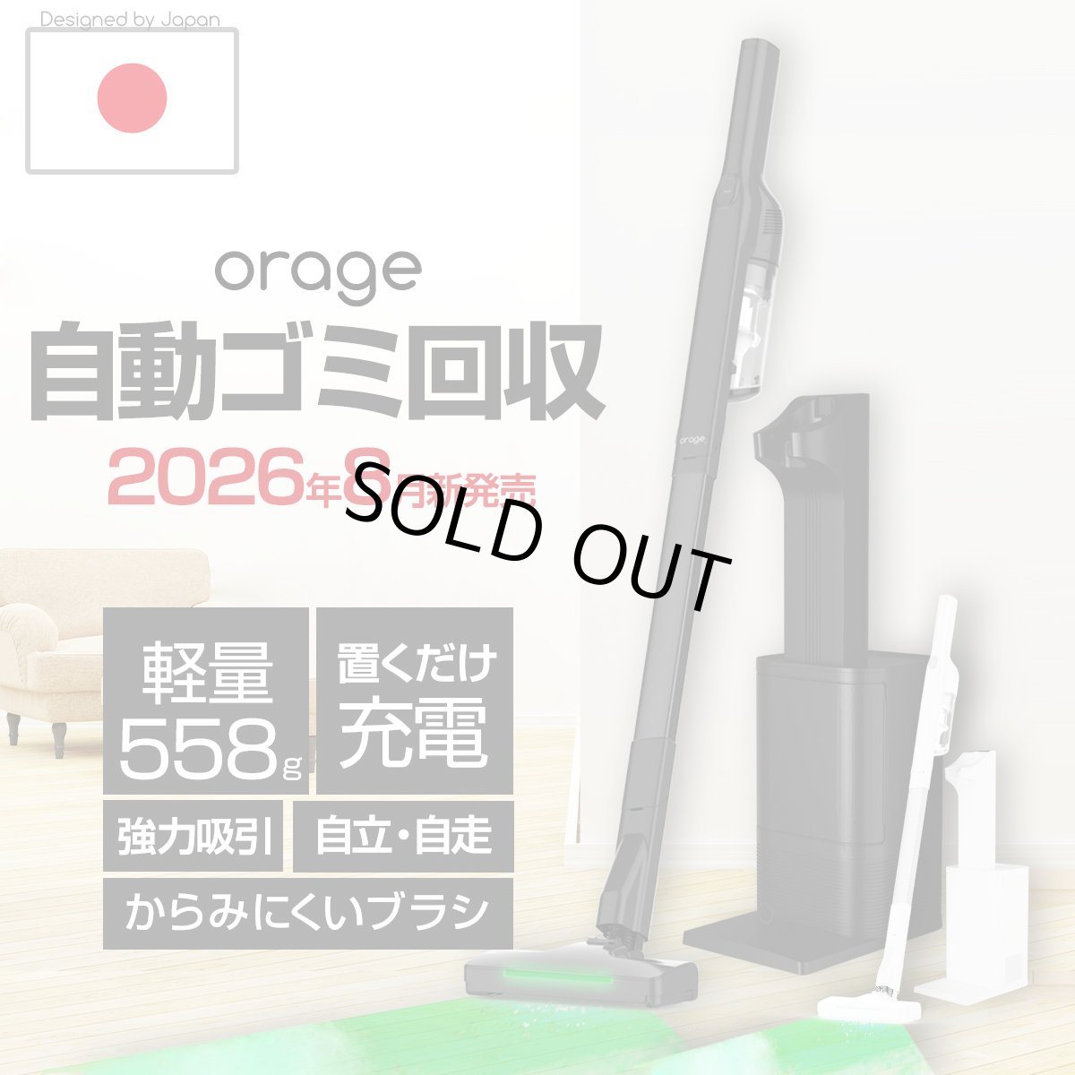 画像1: 新発売【2年保証】掃除機 コードレス掃除機 ST17 自動ゴミ回収ステーション 自動ゴミ収集ドック ごみ収集 紙パック 軽量 自立 自走式 orage スティック クリーナー 強力吸引 充電式 ジェネリック家電 (1)
