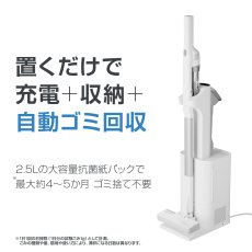 画像3: 新発売【2年保証】掃除機 コードレス掃除機 ST17 自動ゴミ回収ステーション 自動ゴミ収集ドック ごみ収集 紙パック 軽量 自立 自走式 orage スティック クリーナー 強力吸引 充電式 ジェネリック家電 (3)