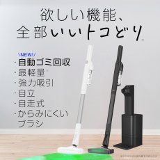 画像2: 新発売【2年保証】掃除機 コードレス掃除機 ST17 自動ゴミ回収ステーション 自動ゴミ収集ドック ごみ収集 紙パック 軽量 自立 自走式 orage スティック クリーナー 強力吸引 充電式 ジェネリック家電 (2)