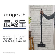 画像7: 新発売【2年保証】掃除機 コードレス掃除機 ST17 自動ゴミ回収ステーション 自動ゴミ収集ドック ごみ収集 紙パック 軽量 自立 自走式 orage スティック クリーナー 強力吸引 充電式 ジェネリック家電 (7)