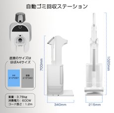画像15: 新発売【2年保証】掃除機 コードレス掃除機 ST17 自動ゴミ回収ステーション 自動ゴミ収集ドック ごみ収集 紙パック 軽量 自立 自走式 orage スティック クリーナー 強力吸引 充電式 ジェネリック家電 (15)