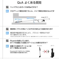 画像18: 新発売【2年保証】掃除機 コードレス掃除機 ST17 自動ゴミ回収ステーション 自動ゴミ収集ドック ごみ収集 紙パック 軽量 自立 自走式 orage スティック クリーナー 強力吸引 充電式 ジェネリック家電 (18)