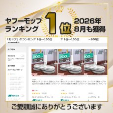 画像2: メーカー公式 Orage M200 S ホワイト【2026新モデル】【1年保証】電動モップ 回転 モップクリーナー 水拭き コードレス 床掃除 Orage M200S【北海道沖縄以外送料無料】  (2)