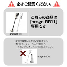画像3: orage rr11 ダストカップ フタ 下蓋 ふた サイクロン コードレスクリーナー用【メール便送料無料】 (3)