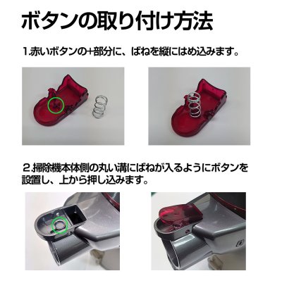 画像1: orage c33 延長パイプ取り外しボタン フロアヘッド取り外しボタン コードレスクリーナー用【メール便送料無料】