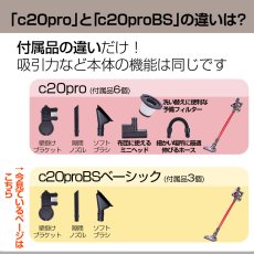 画像2: メーカー公式 掃除機 コードレス スティック  サイクロン クリーナー 充電式 22.2V 吸引力の強い掃除機 Orage C20 pro BS ベーシック (2)