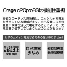 画像12: メーカー公式 掃除機 コードレス スティック  サイクロン クリーナー 充電式 22.2V 吸引力の強い掃除機 Orage C20 pro BS ベーシック (12)
