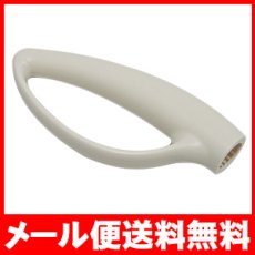画像1: 【メール便送料無料】【長期間ご使用中のお客様向け部品】ハイブリッドスチーム専用　手元ハンドル (1)