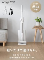 画像2: 新発売【2年保証】掃除機 コードレス掃除機 ST17 自動ゴミ回収ステーション 自動ゴミ収集ドック ごみ収集 紙パック 軽量 自立 自走式 orage スティック クリーナー 強力吸引 充電式 ジェネリック家電 (2)