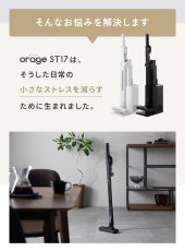 画像5: 新発売【2年保証】掃除機 コードレス掃除機 ST17 自動ゴミ回収ステーション 自動ゴミ収集ドック ごみ収集 紙パック 軽量 自立 自走式 orage スティック クリーナー 強力吸引 充電式 ジェネリック家電 (5)