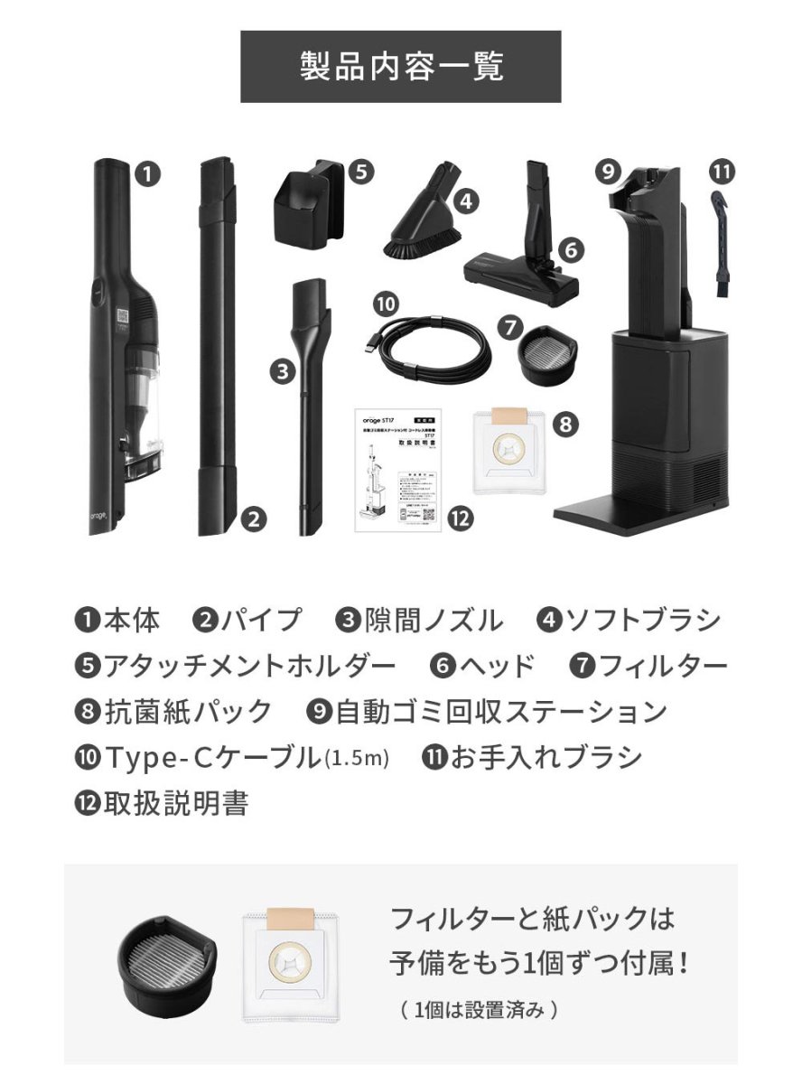 画像19: 新発売【2年保証】掃除機 コードレス掃除機 ST17 自動ゴミ回収ステーション 自動ゴミ収集ドック ごみ収集 紙パック 軽量 自立 自走式 orage スティック クリーナー 強力吸引 充電式 ジェネリック家電 (19)