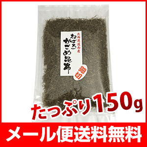 がごめ昆布