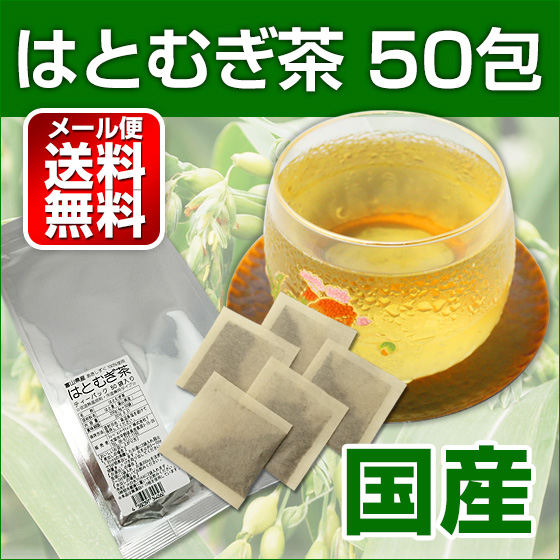 はとむぎ茶