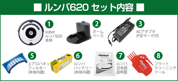 ルンバ620 アイロボット irobot 自動掃除機 ルンバ620 アイロボット irobot 自動掃除機