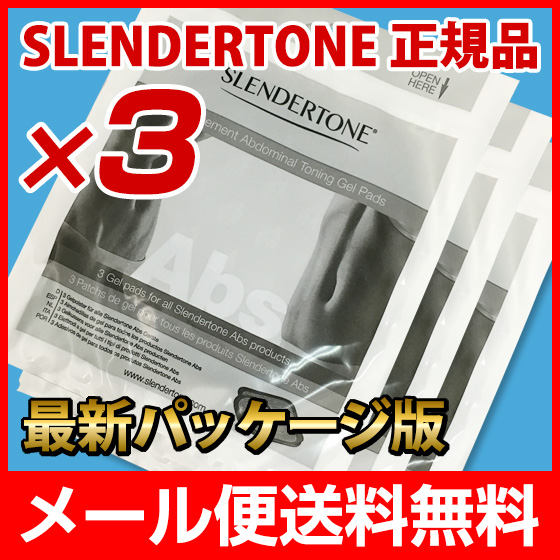 プレミアム スレンダートーン 比較！スレンダートーンコアとプレミアムアブベルトの刺激の強さの違い