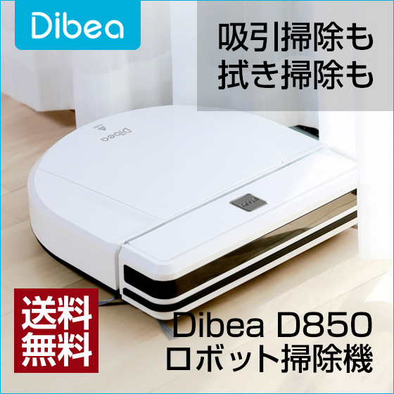 Dibea D850 policeproducts.com