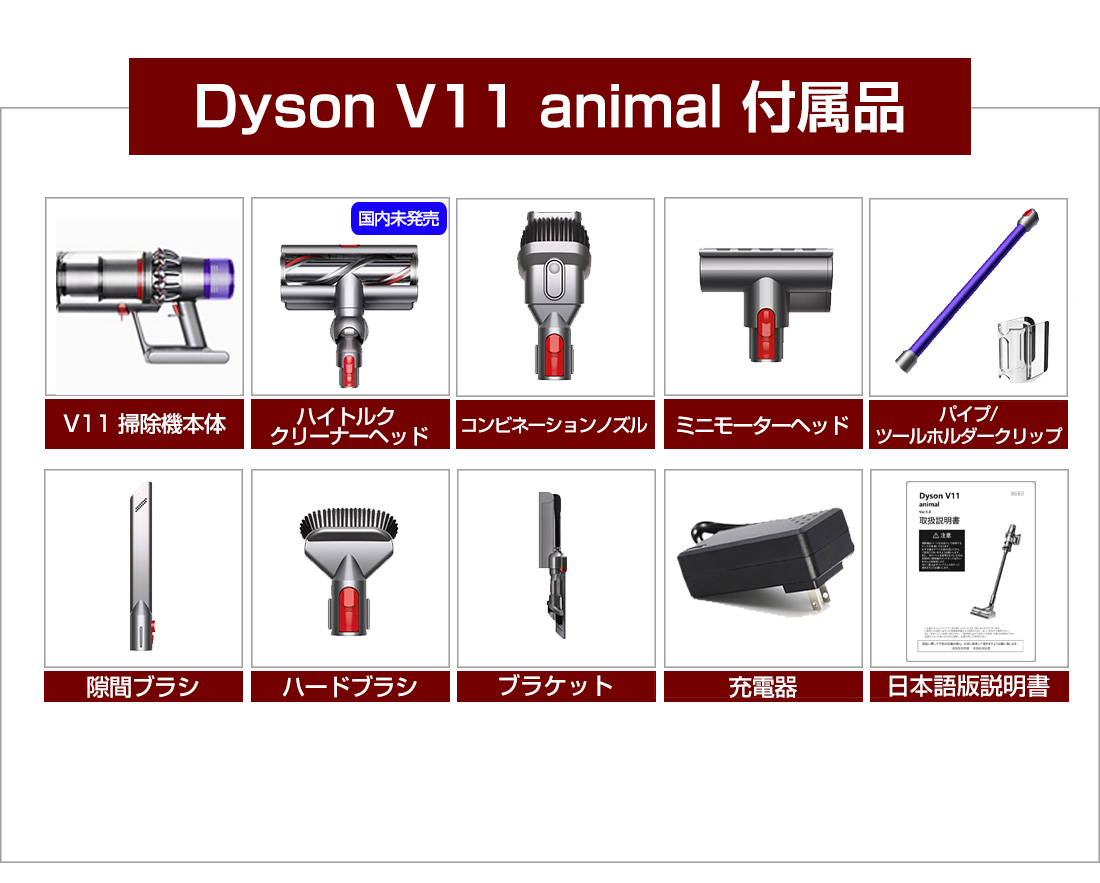 ダイソン掃除機ツール　付属品　ダイソン