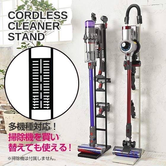 ダイソン Dyson orage コードレス掃除機 専用スタンド 収納スタンド