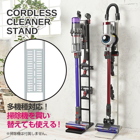 ダイソン Dyson orage コードレス掃除機 専用スタンド 収納スタンド ホワイト