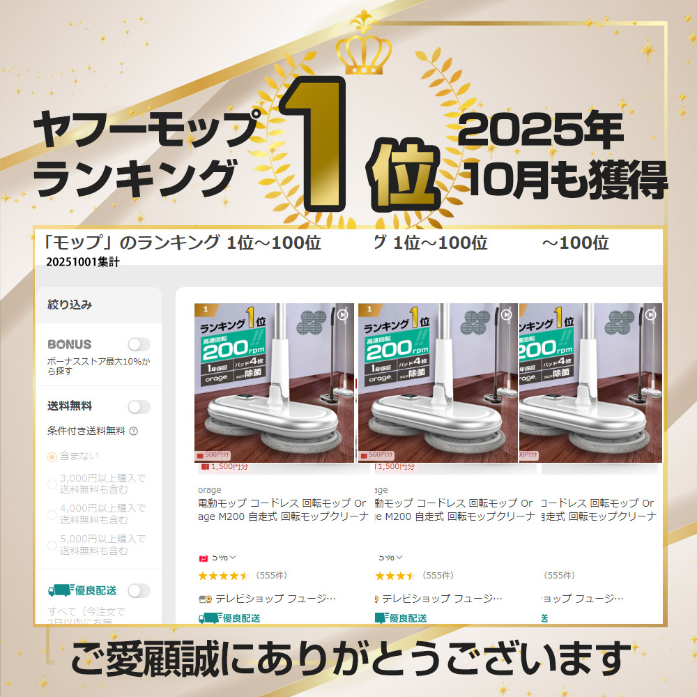 1年保証】電動モップ 回転 モップクリーナー Orage M200 水拭き