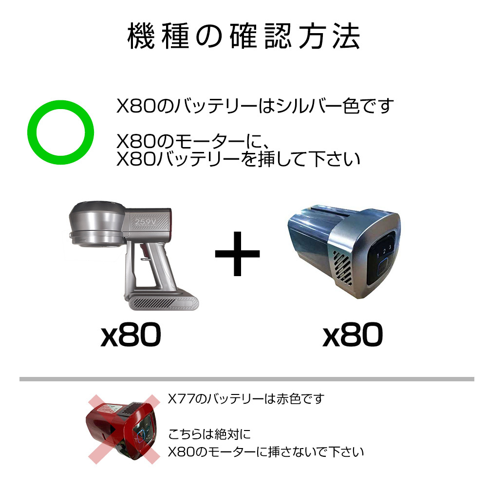 オラージュx80 Orage X80 専用 バッテリー サイクロン式 コードレス