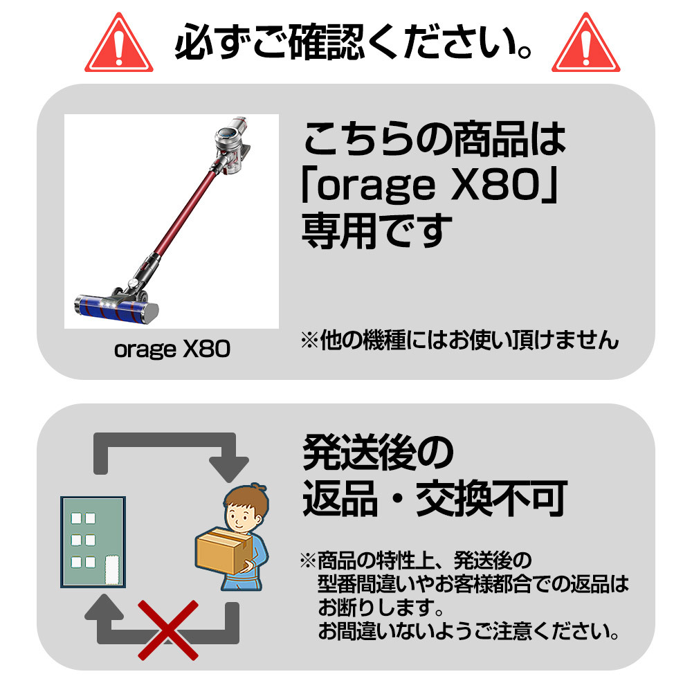 オラージュx80 Orage X80 専用 バッテリー サイクロン式 コードレス