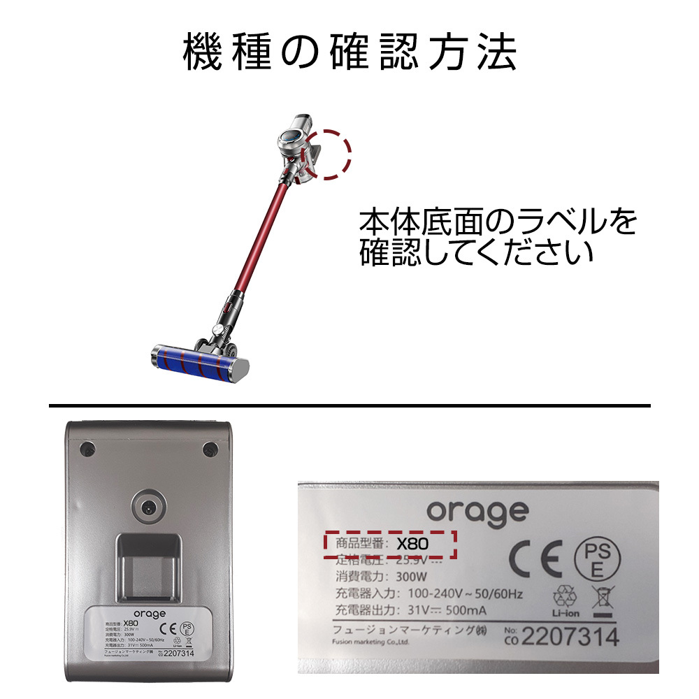 オラージュx80 Orage X80 専用 バッテリー サイクロン式 コードレス