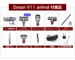 画像8: 【送料無料】ダイソン V11 animal コードレスクリーナー 掃除機 (8)