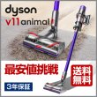 画像1: 【送料無料】ダイソン V11 animal コードレスクリーナー 掃除機 (1)