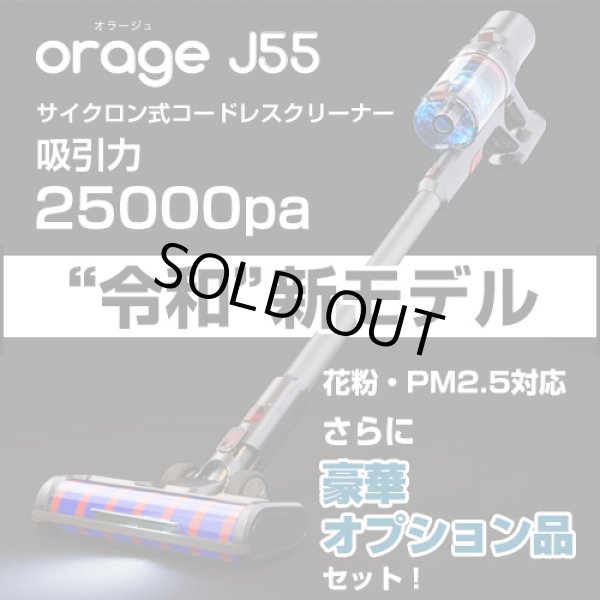 送料無料】コードレス掃除機 2in1 サイクロン式 Orage j55