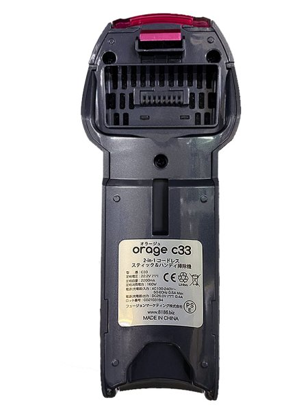 Orage C33 掃除機専用 バッテリー部（本体別売）