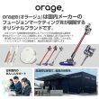 画像4: 【送料無料】Orage C20 pro オラージュ C20pro サイクロン コードレスクリーナー (4)