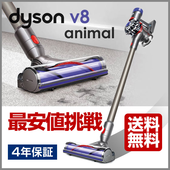 【送料無料】ダイソン V8 animal コードレスクリーナー 掃除機